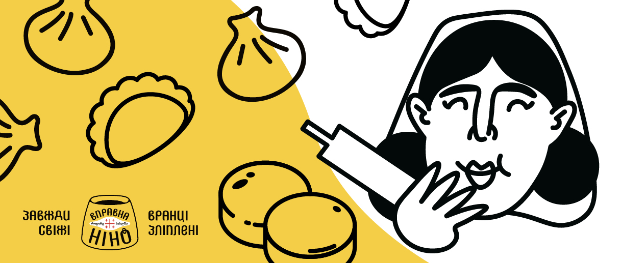 Вправна Ніно – нова мережа магазинів від Грузинського Хліба