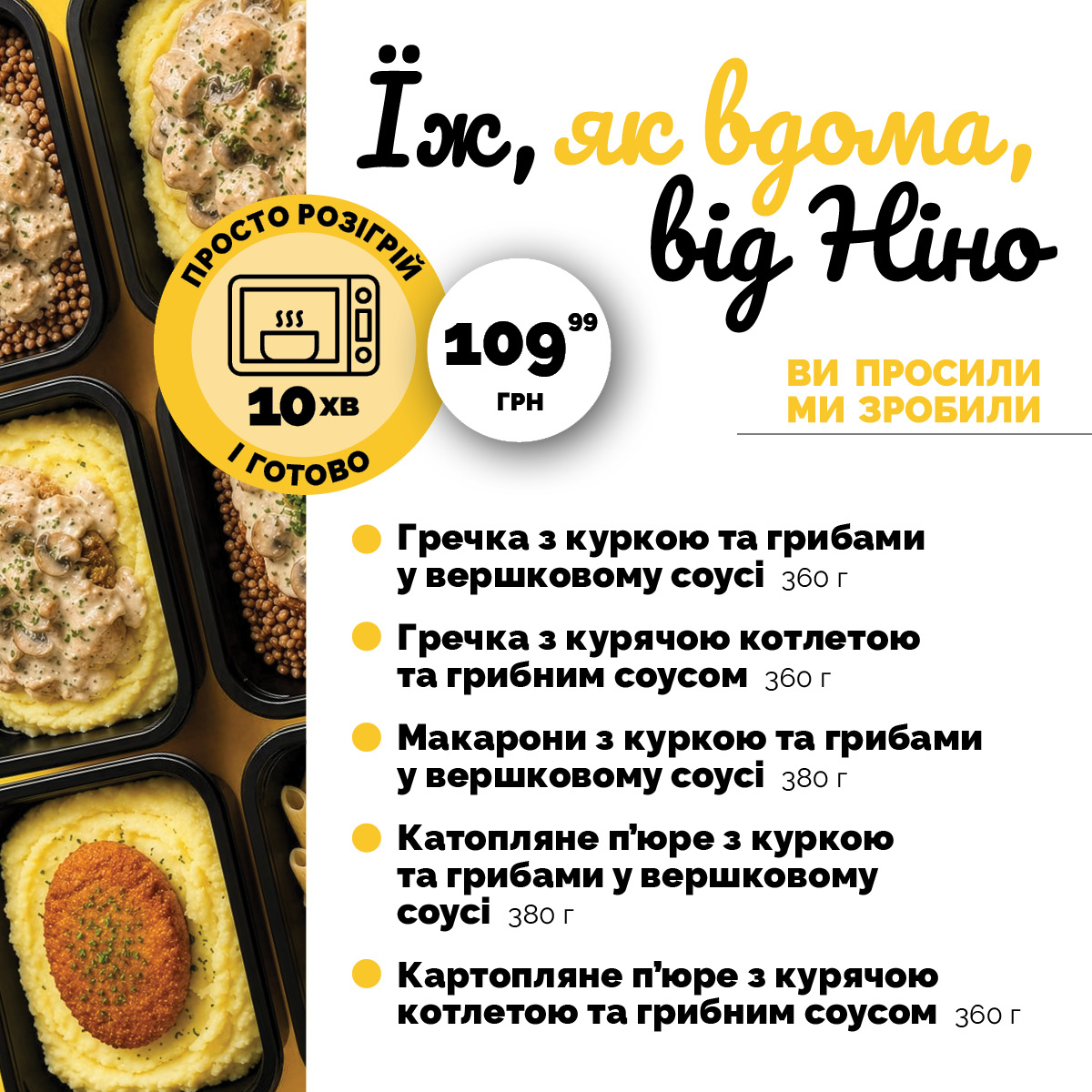 Скоро у пекарнях «Грузинський хліб» — гарячі страви від Ніно 🍲